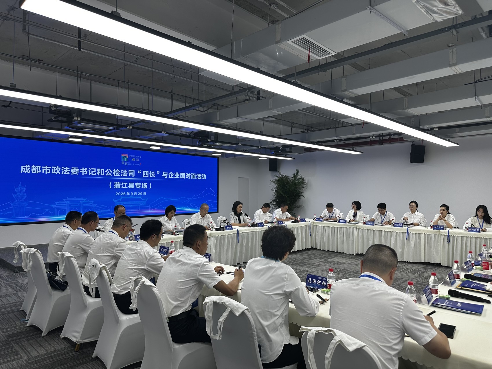 直面企业诉求！蒲江公检法司“四长”把脉营商法治难题