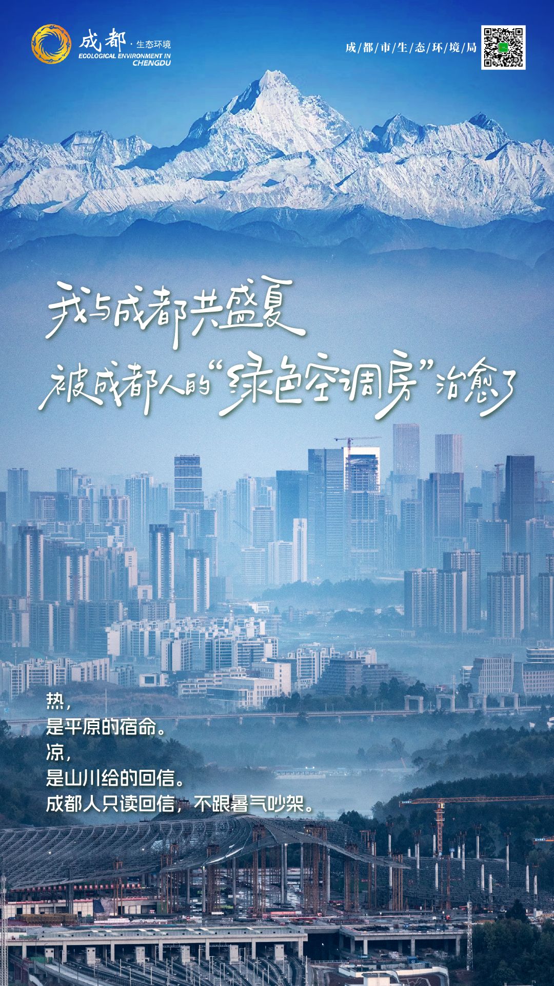 暑气退散！“味”你呈上“凉”策丨生态文学