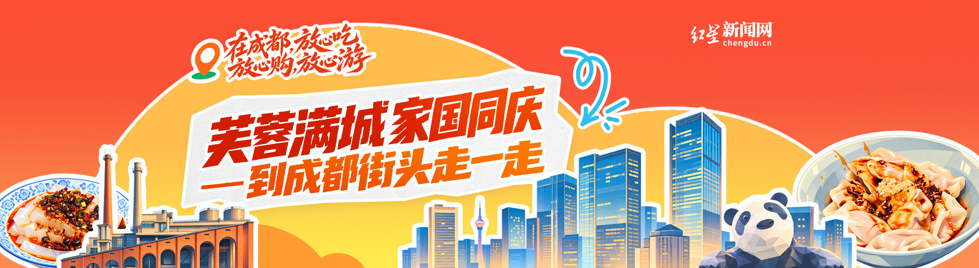 通栏广告