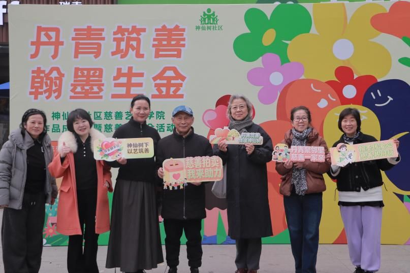 艺术助民生 社区慈善艺术学院将教学成果成功转化为爱心资金