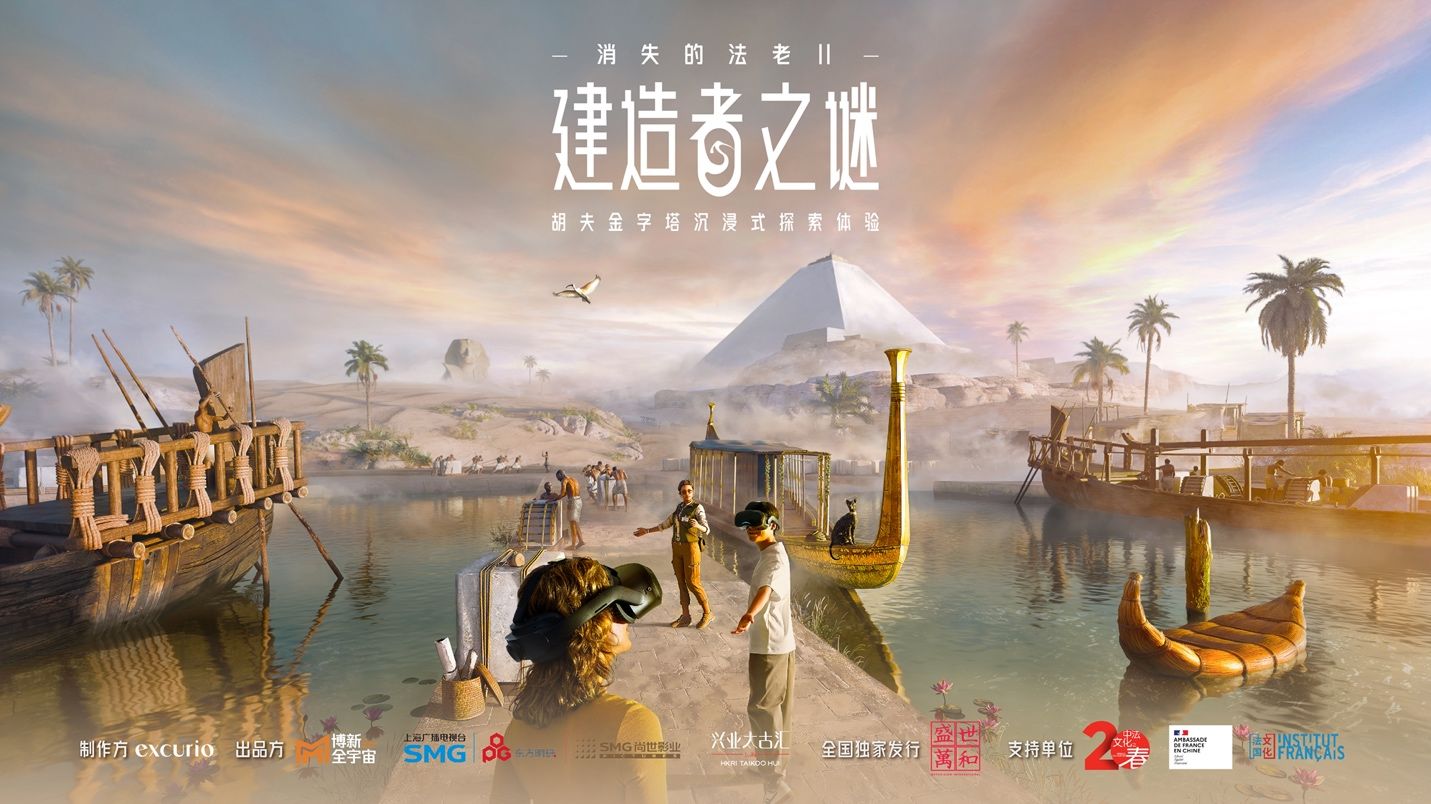 首秀！《消失的法老II》“破解”胡夫金字塔建造之谜