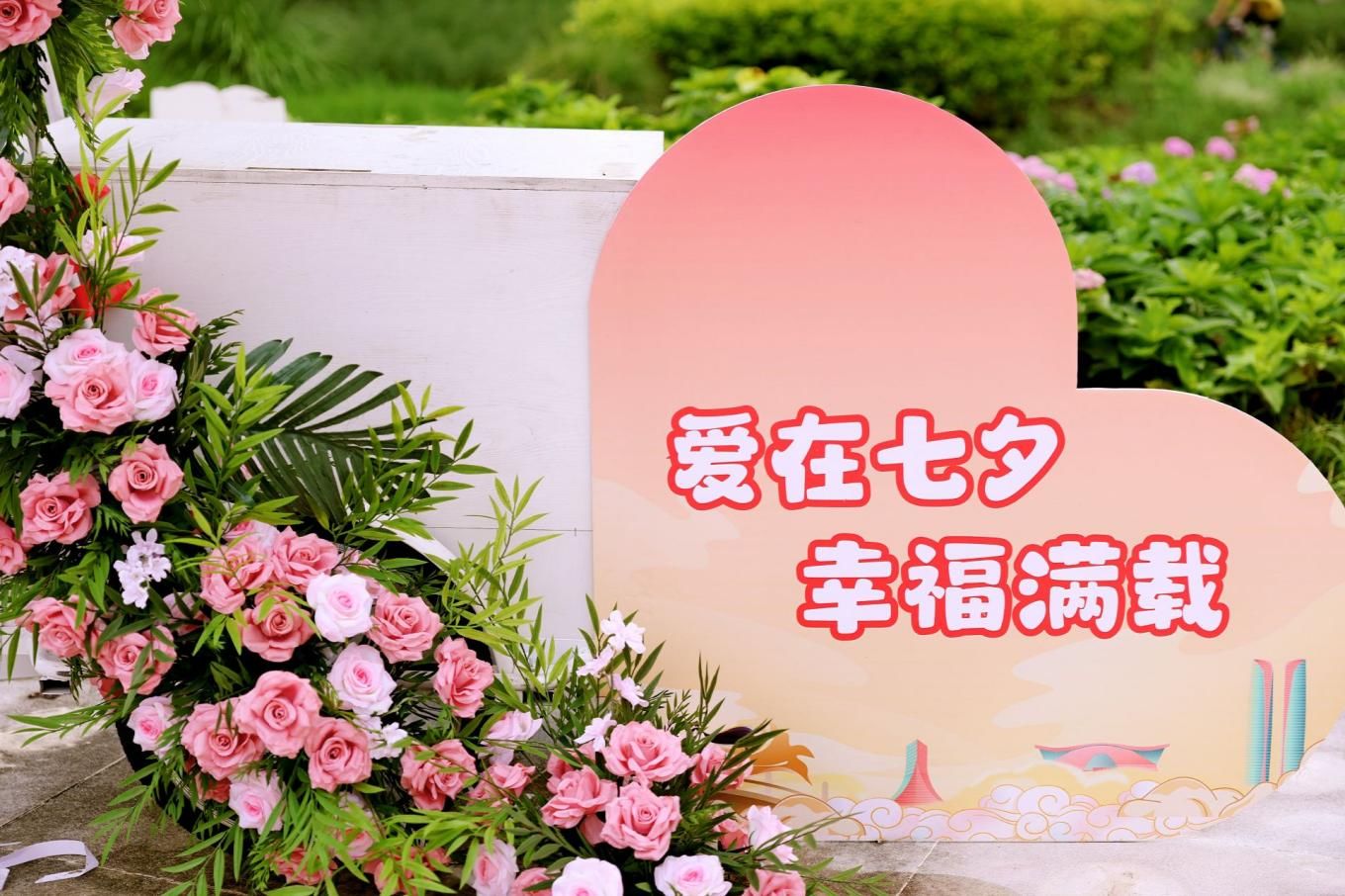 中式浪漫共倡文明新风，成都高新区开展“爱在七夕 文明同行”七夕节主题活动
