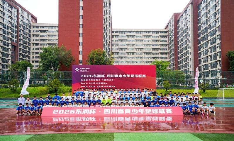 绿茵逐梦 四川省青少年足球联赛圆满落幕