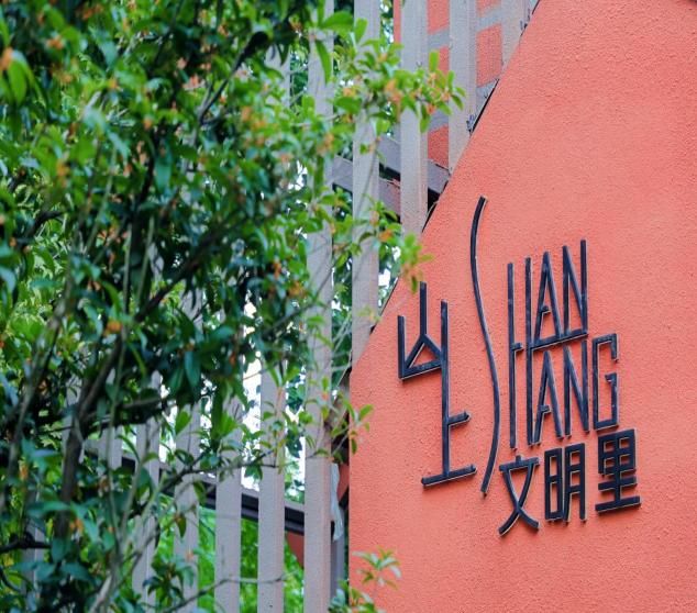 爱心冰柜、亲子手作、变废为宝——八月“文明里”给邻居们送清凉送欢乐