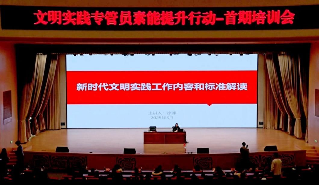 从“全域覆盖”到“精准赋能”——成都用两年进阶培训锻造文明实践专管员精锐力量