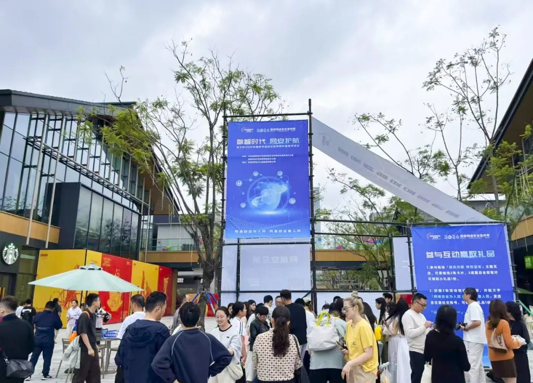 共建清朗空间 成都这堂“网信公开课” 教你四步举报法