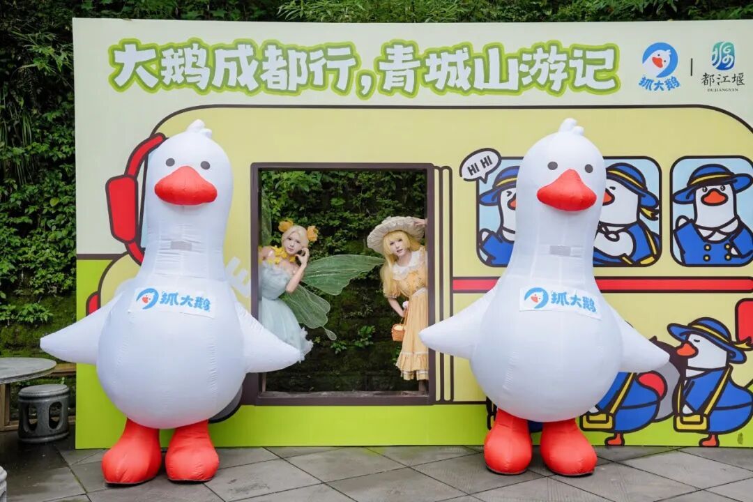 《抓大鹅》“鹅行中国”成都站启幕：数字版权牵线，千年都江堰文化“游”进游戏世界