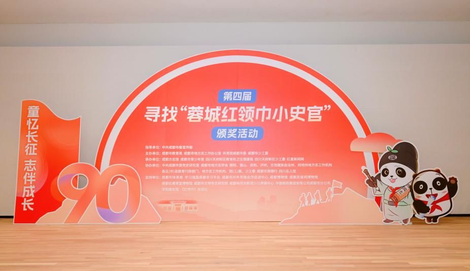 少年之光！为“蓉城红领巾小史官”鼓掌！