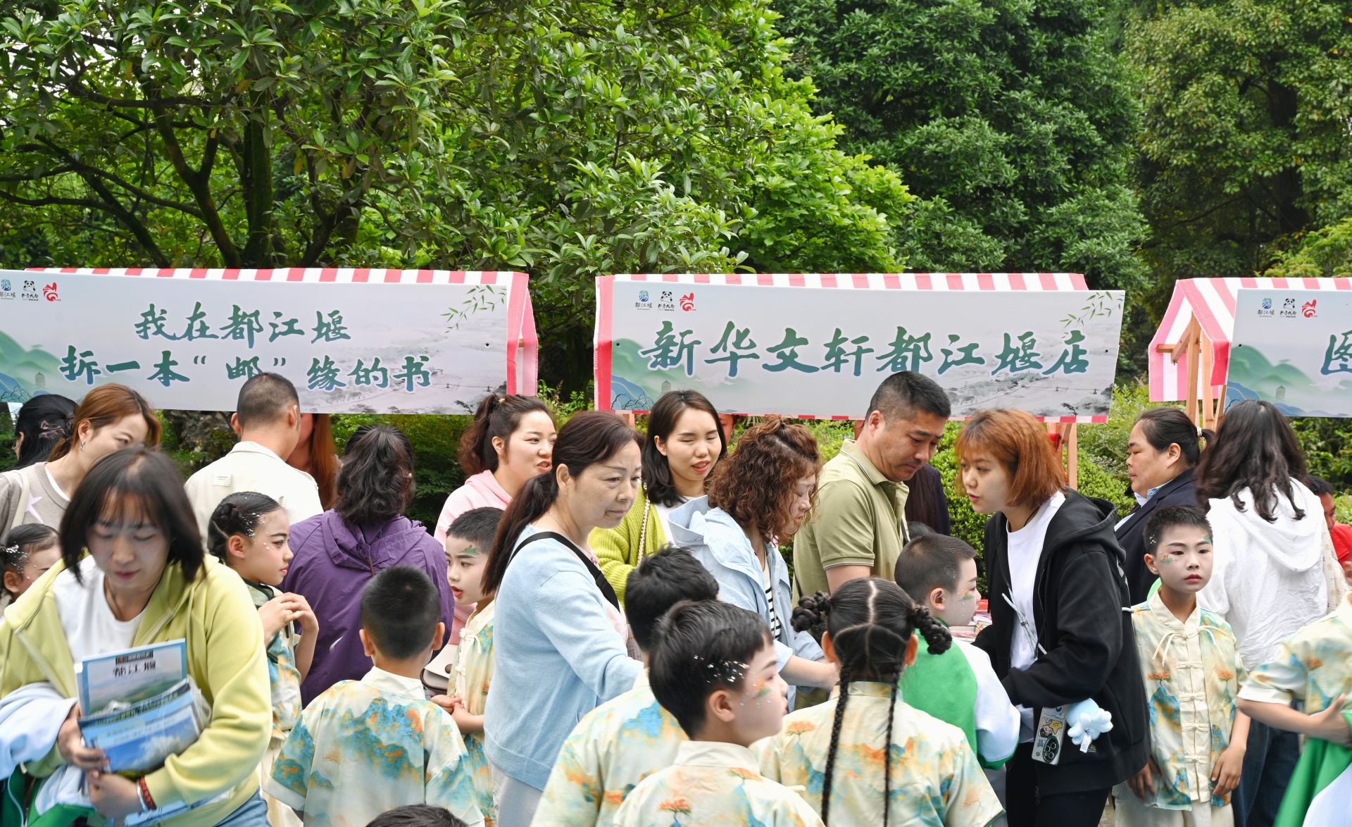 2026年都江堰市首届全民阅读活动周正式启动