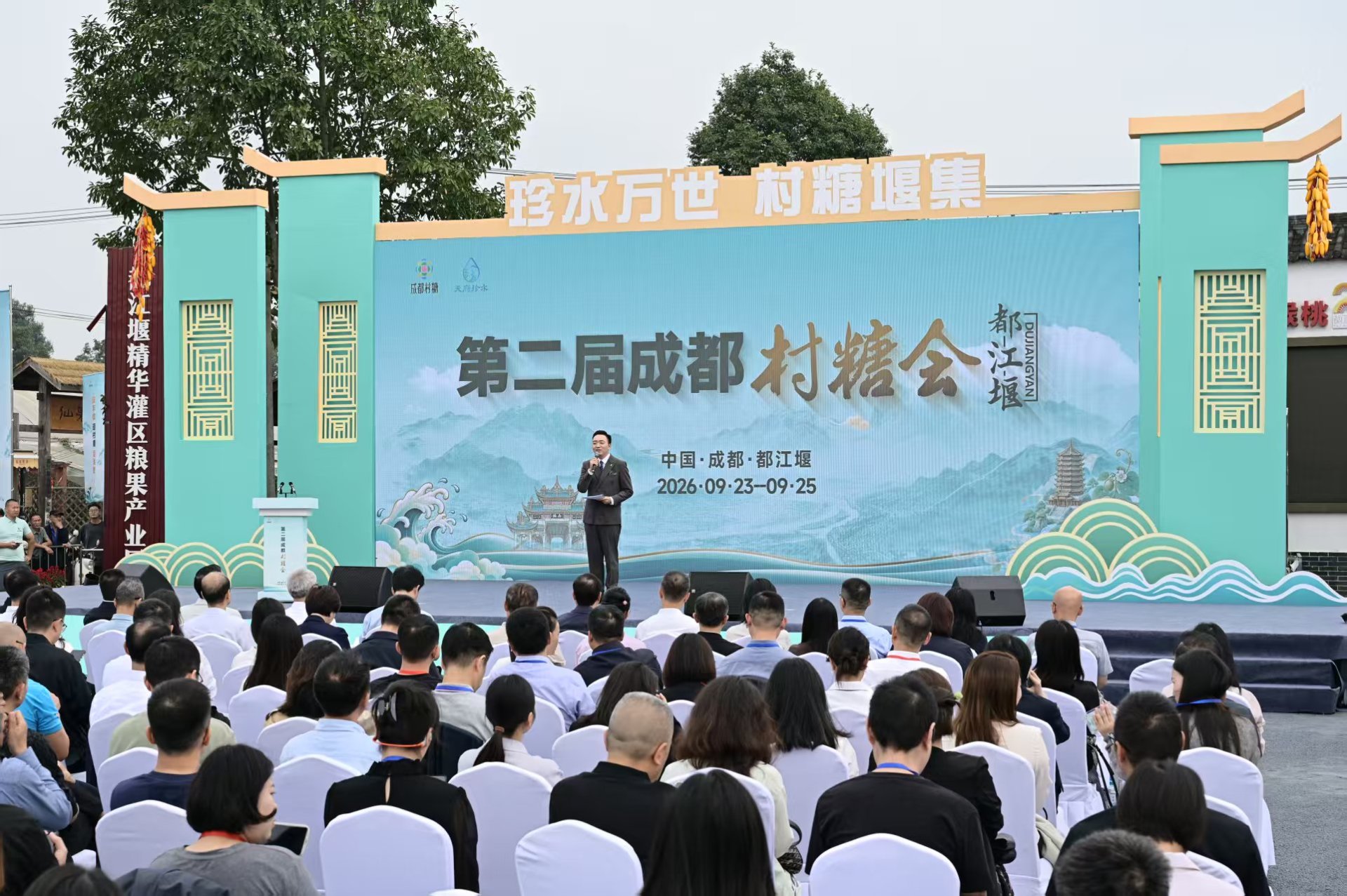 甜蜜如约而至！第二届成都“村糖会”（都江堰市）火热启幕
