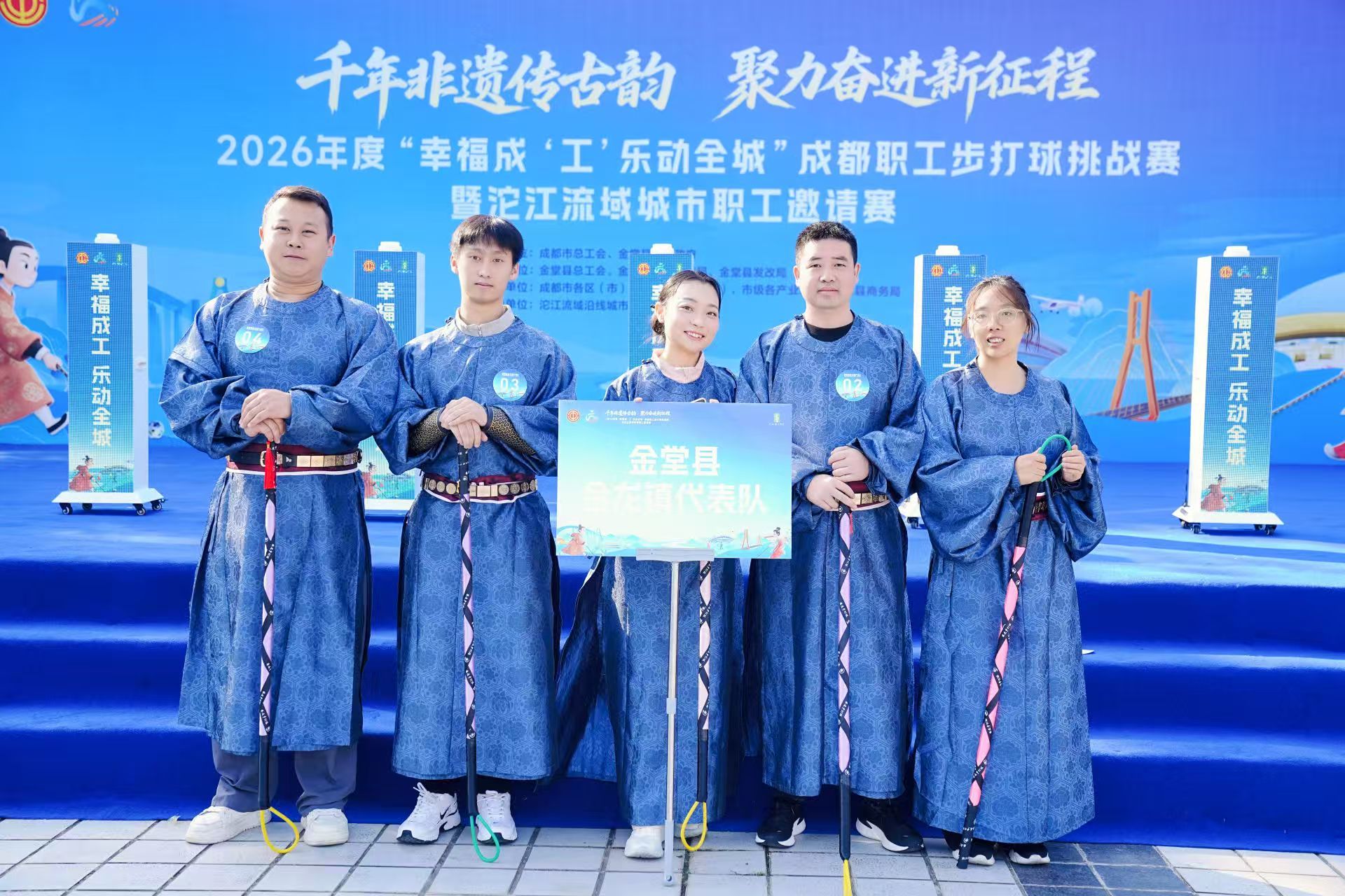 ​千年非遗“步”入新时代！成都职工步打球挑战赛在金堂挥杆开赛