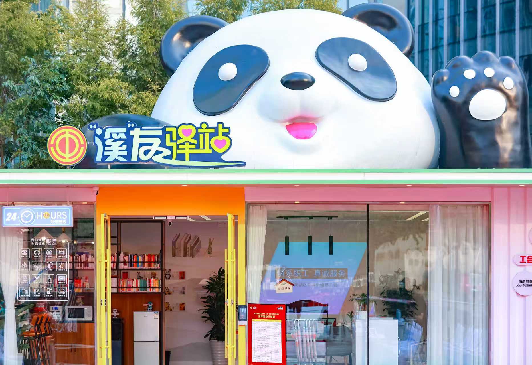 实施五大行动 办好十件实事 成都高新区总工会正式成立