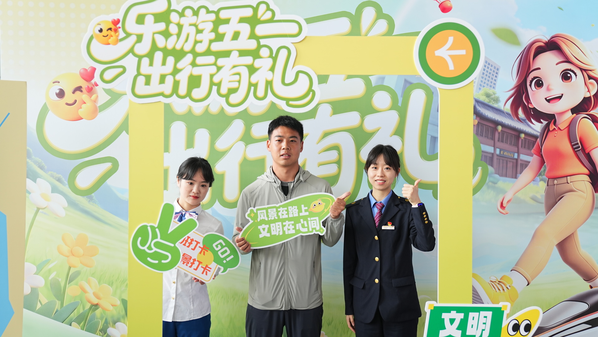 成都东站“梦幻联动”庆“五一”