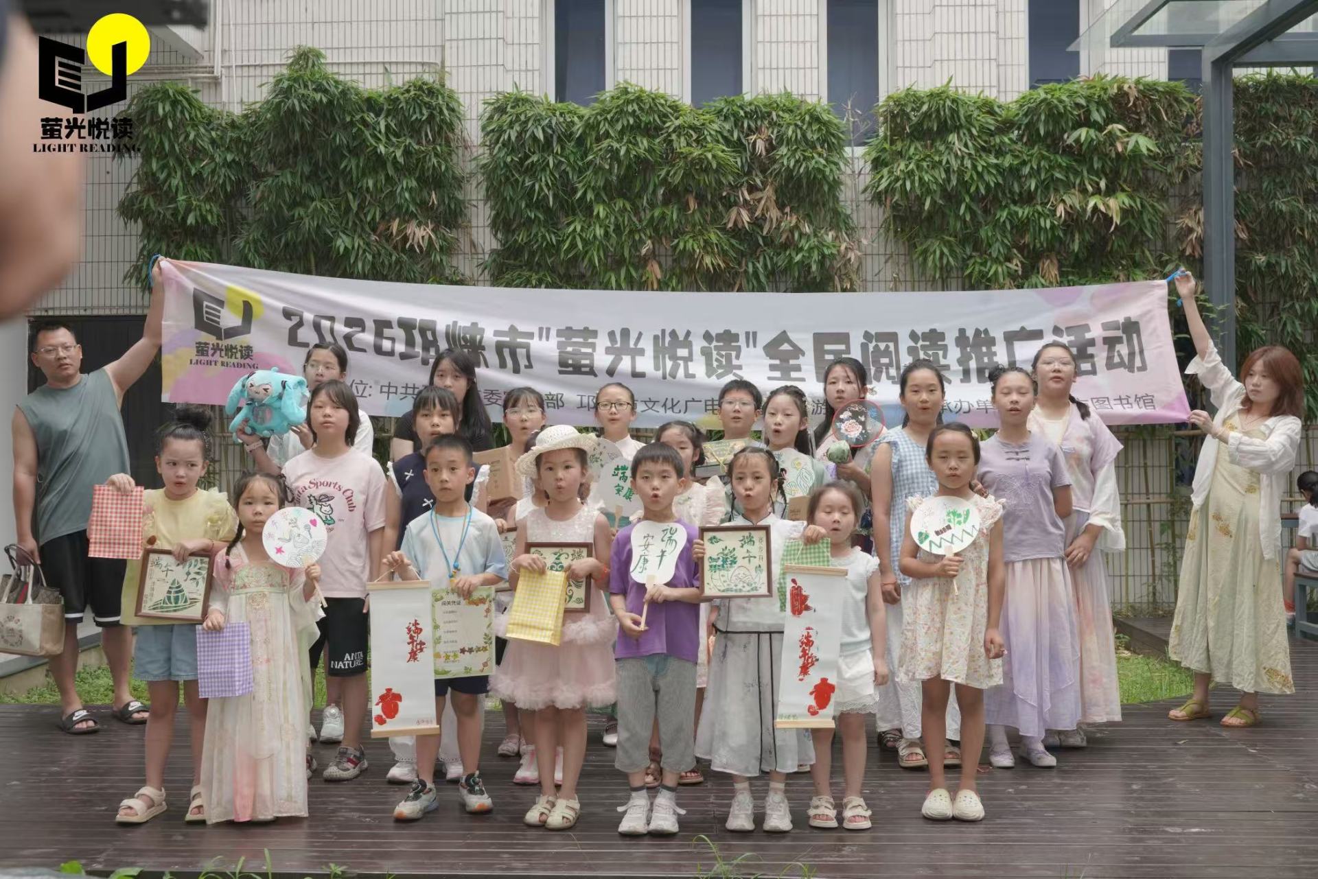 雅趣端午润民心 国风游园传文脉——邛崃市图书馆“萤光悦读”端午主题活动