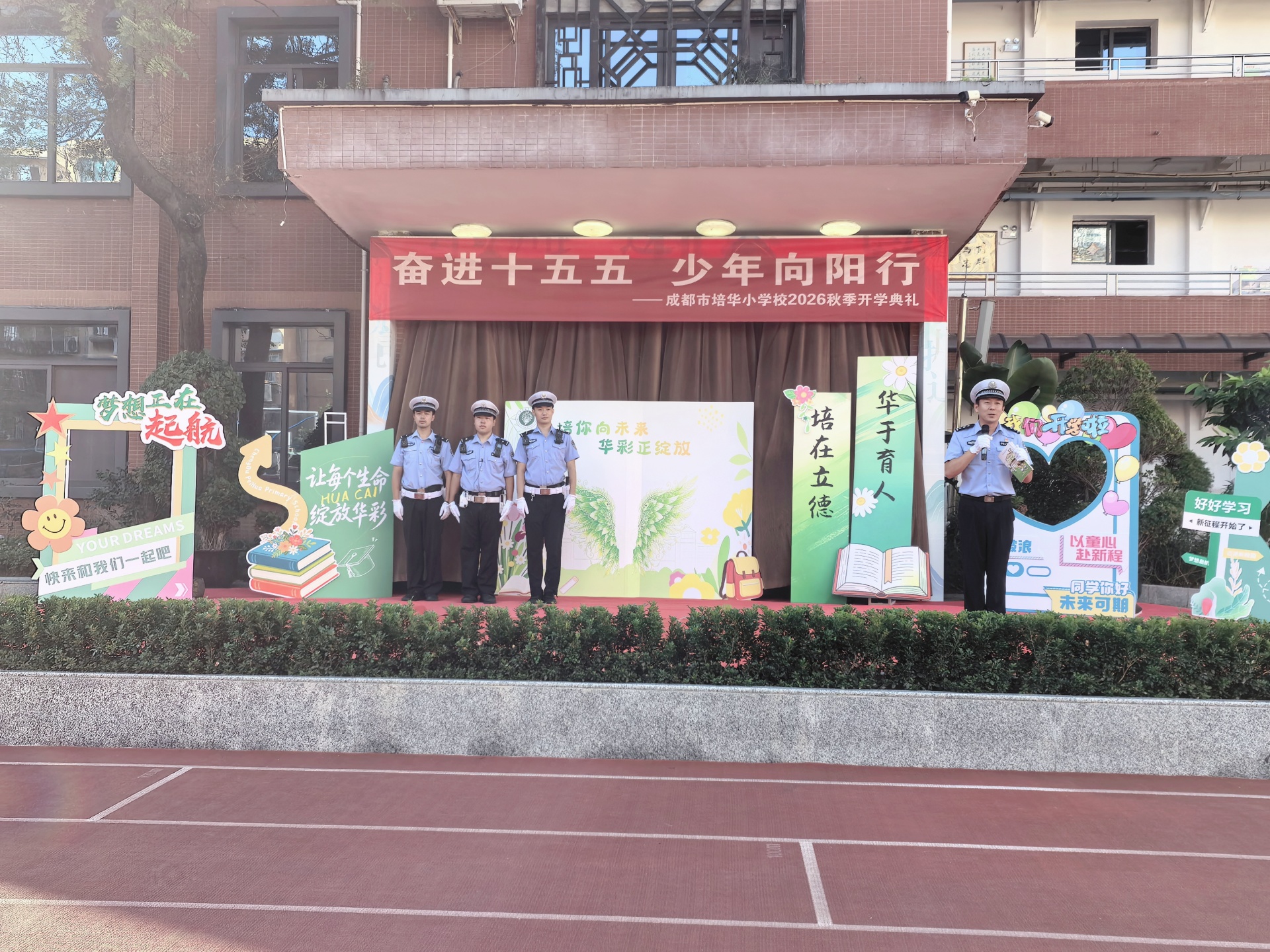 开学第一课，安全“剧”有趣 成都交警把马路“搬”进了校园