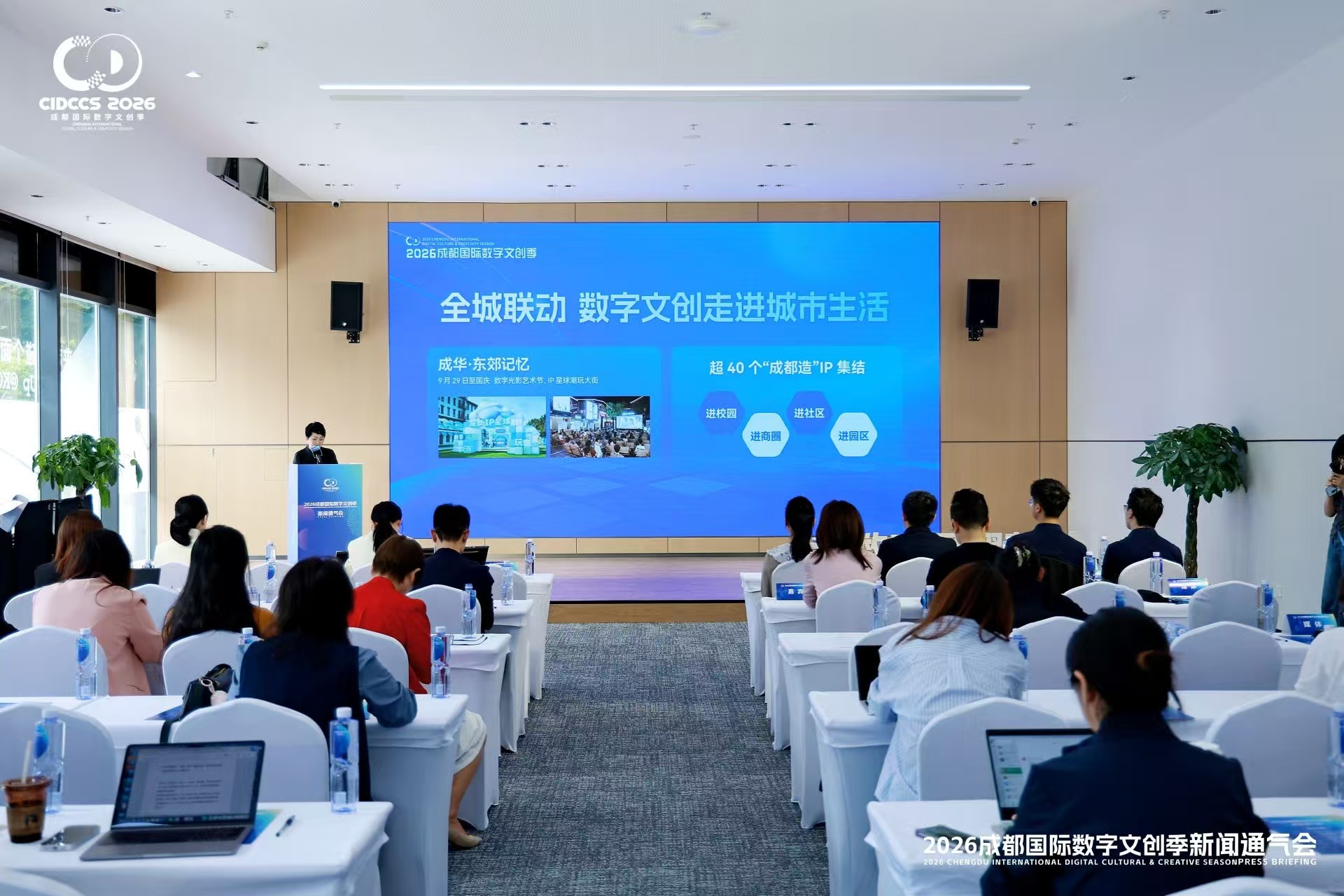 首发首秀首展齐聚成都！2026成都国际数字文创季亮点抢先看