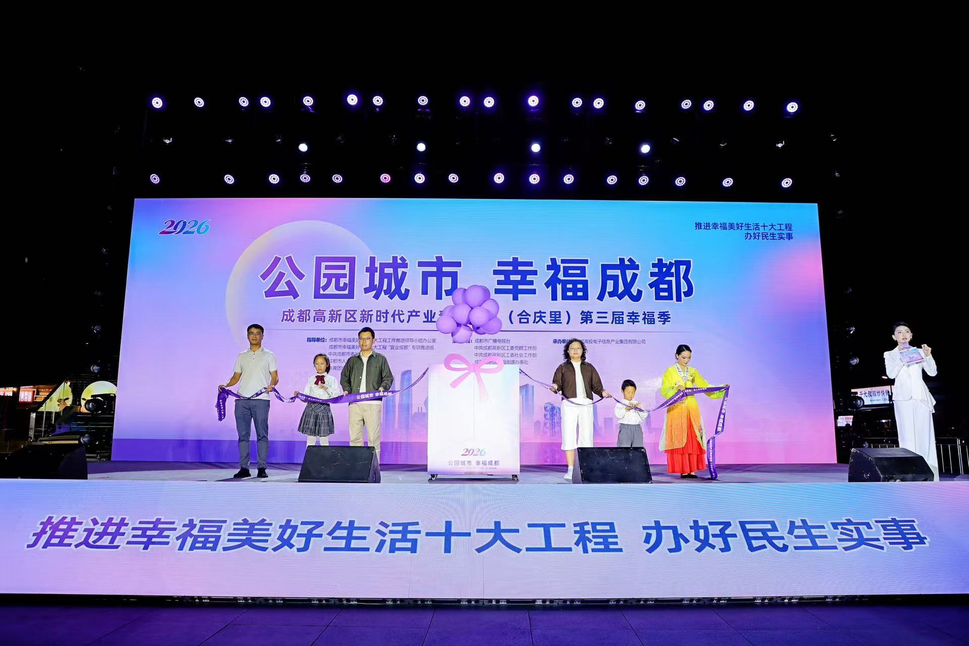 四川首个产业社区发展治理蓝皮书发布，成都高新区探索“人城产融合”治理新范式