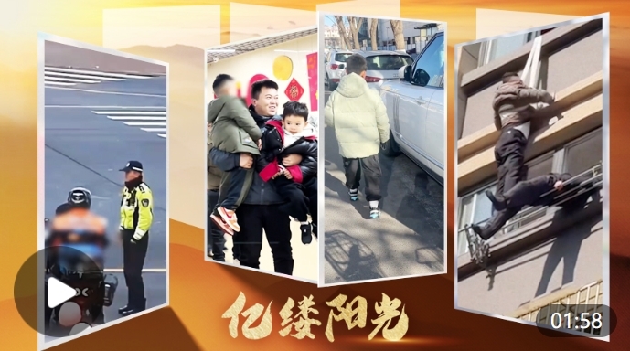 亿缕阳光｜这一幕，格外暖