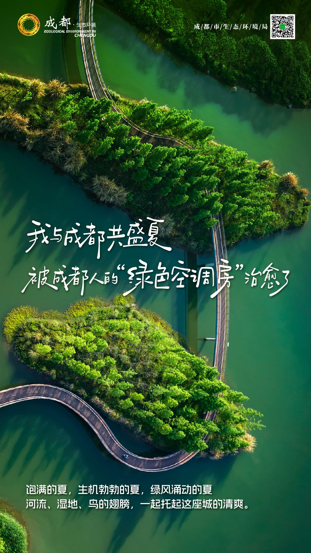 绿色突然有了声音，像夏风在低语丨生态文学