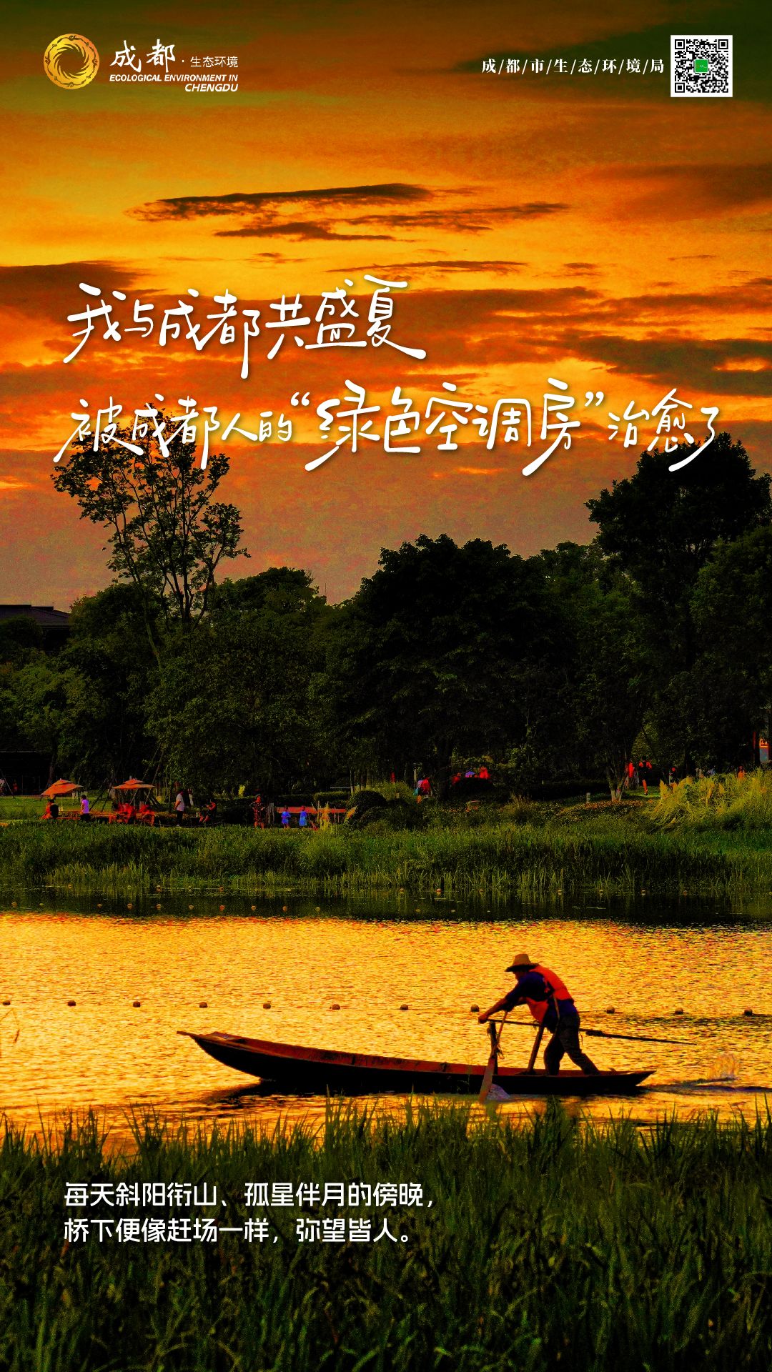 藏在绿水青山里的夏日清凉丨生态文学