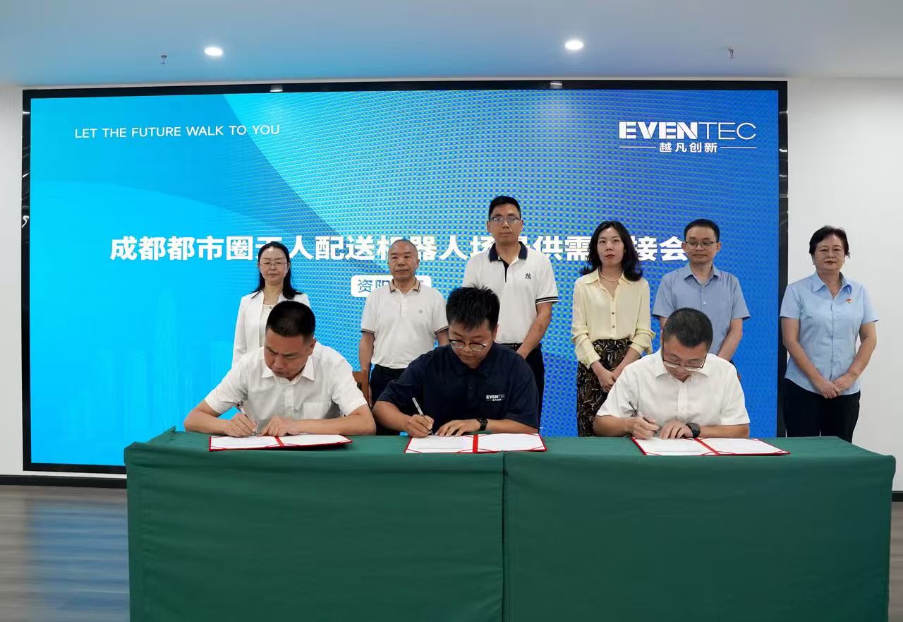 “成都高新造”末端无人配送机器人多点示范落地 打造成都都市圈无人配送网络