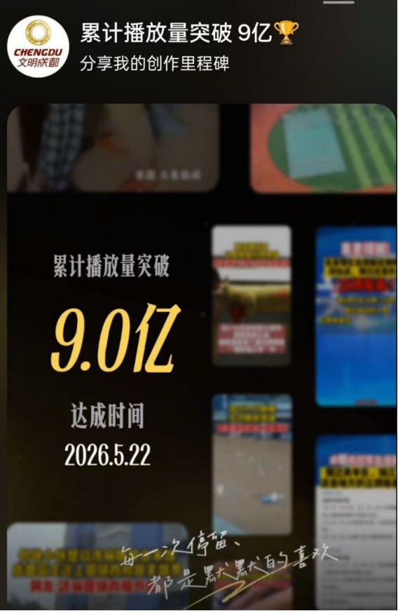 播放量破9亿  他们在新媒体平台讲城市文明故事