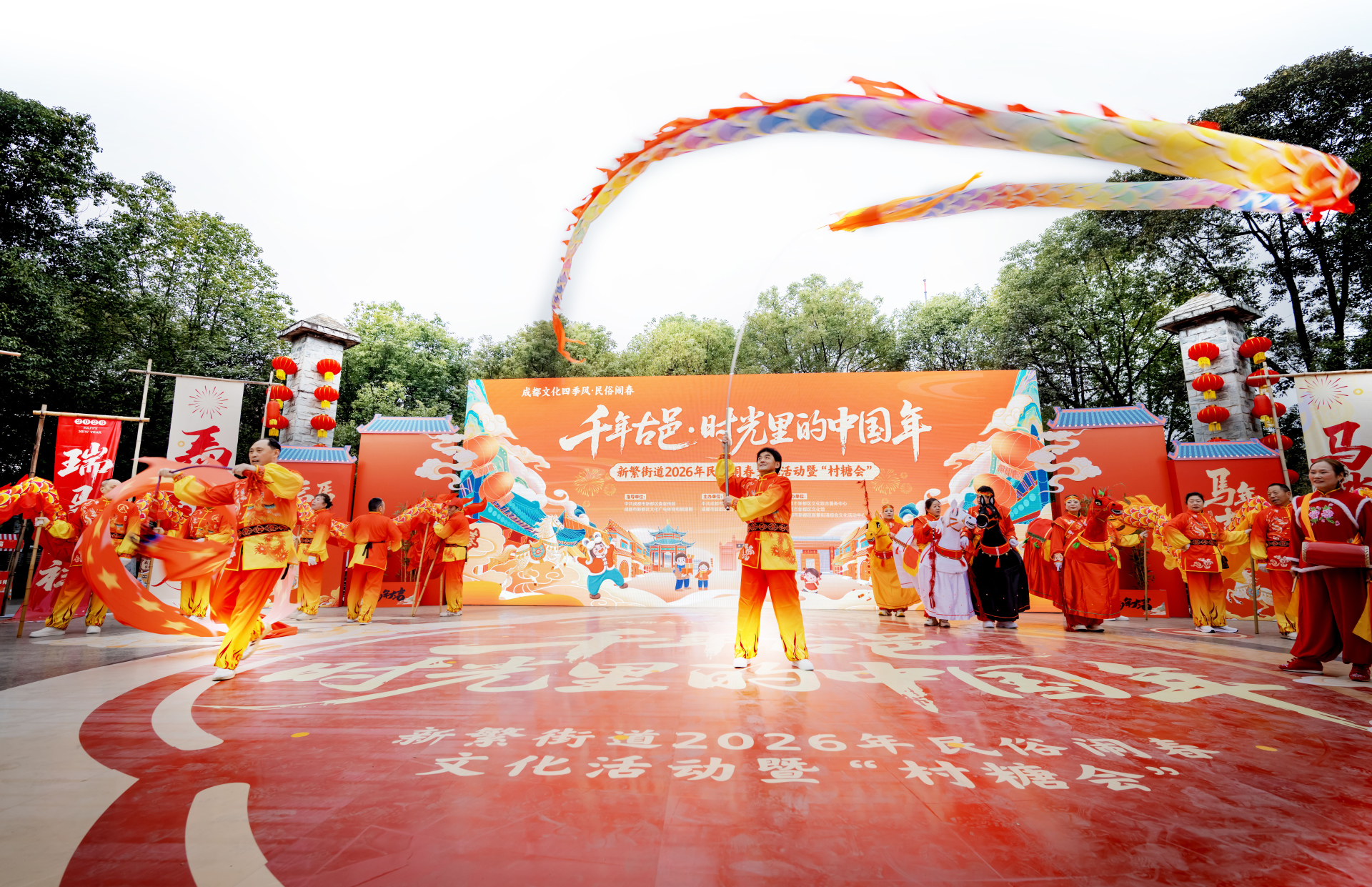 成都“村糖会”：从破圈走向可持续