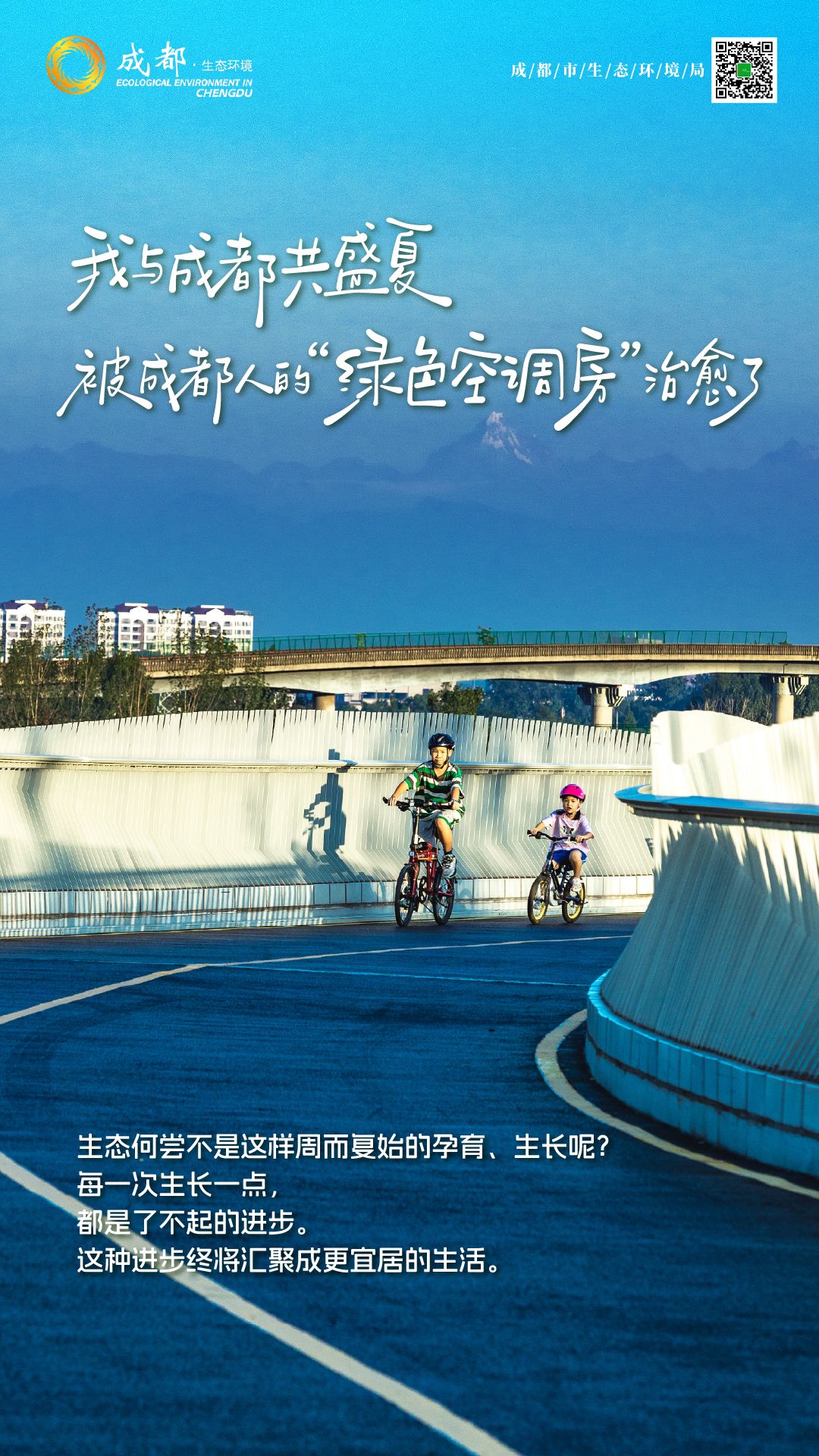夏日光影漫街巷，皆“荫”这满城草木繁盛丨生态文学