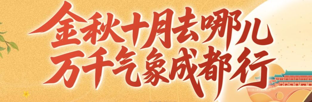 通栏广告